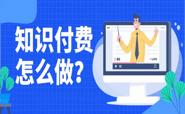 怎样制作网课?爆款网课变现10堂课 第1张 怎样制作网课?爆款网课变现10堂课 第1张