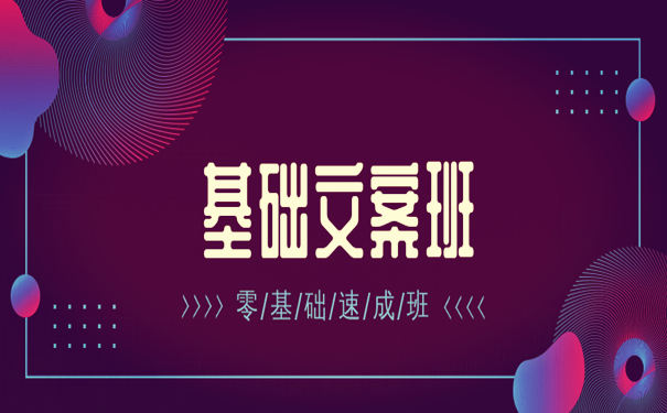 怎样做视频文案?张根视频破局基础文案班 第1张