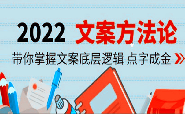 老七米的文案方法论：教你文案创作思路掌握文案底层逻辑 第1张