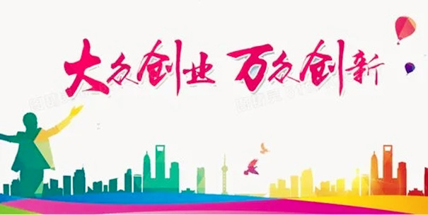 大众创业的沦陷，民营企业文化革命潮 第1张