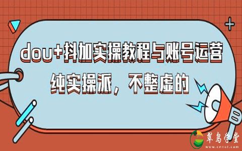 抖加什么时候投放合适?dou+抖加实操教程 第1张 抖加什么时候投放合适?dou+抖加实操教程 第1张