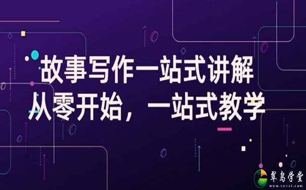 如何申请中视频计划?破播放的核心方法(故事写作一站式讲解) 第1张