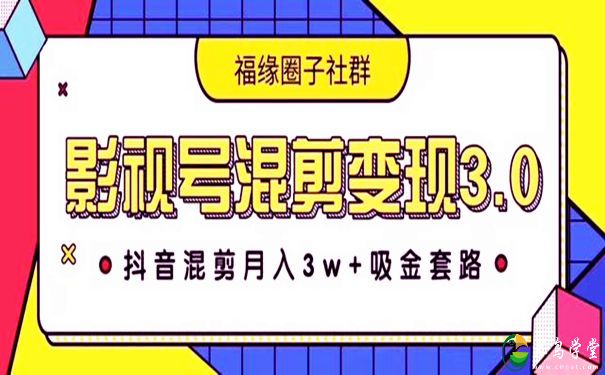 影视混剪爆款素材?影视号混剪变现3.0 第1张