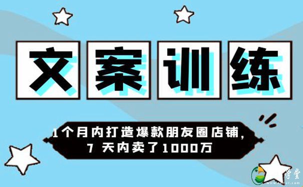 朋友圈营销话术：媒老板朋友圈文案训练营 第1张