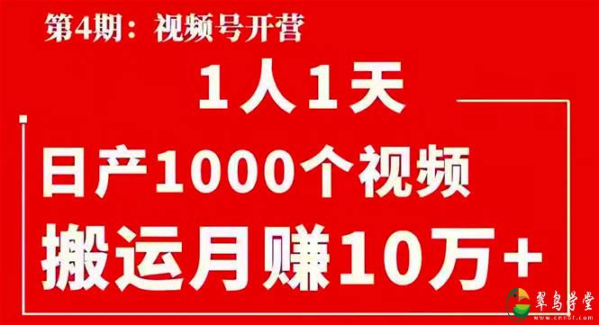 视频号品牌曝光的6种玩法？起航哥视频号课程 第1张