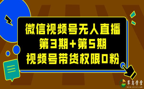 微信视频号无人直播(微信视频号怎么搞无人直播) 第1张